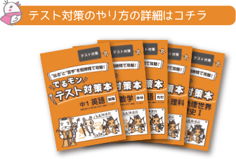 メイトホームスタディ』の種類と特徴 | メイトホームスタディ